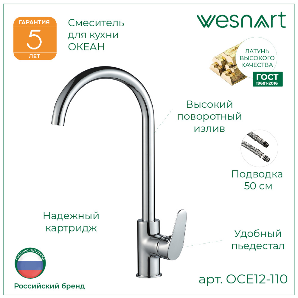Изображение товара Смеситель для кухни однорычажный Wesnaart OCE12-110 излив 31 см цвет черный Изображение товара Смеситель для кухни однорычажный Wesnaart OCE12-110 излив 31 см цвет черный