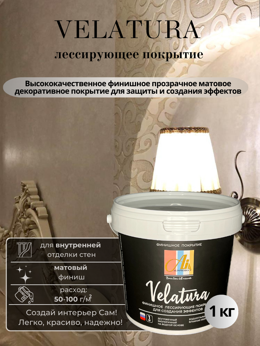 Изображение товара Декоративная штукатурка Alinproduct Velatura base opaca матовая прозрачная 1кг
