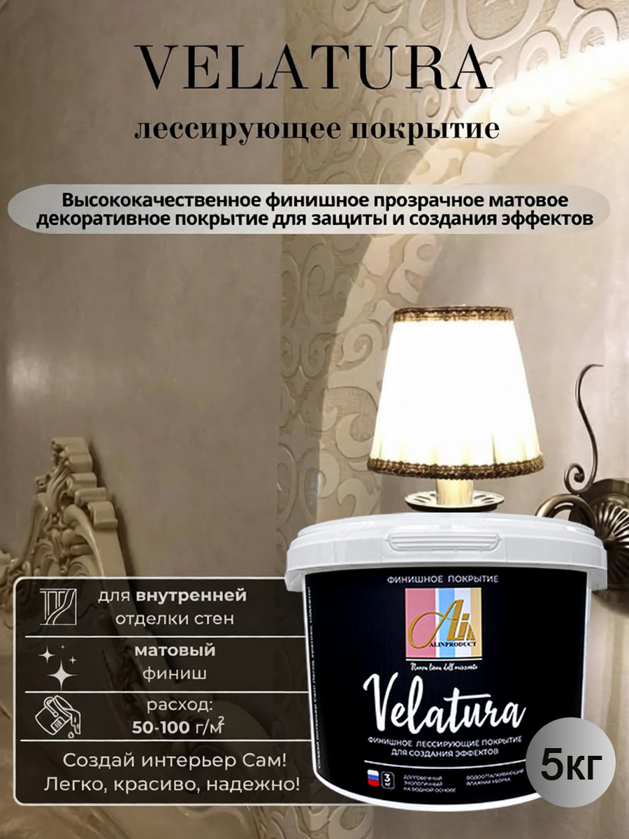 Изображение товара Декоративная штукатурка Alinproduct Velatura base opaca матовая прозрачная 5кг Изображение товара Декоративная штукатурка Alinproduct Velatura base opaca матовая прозрачная 5кг