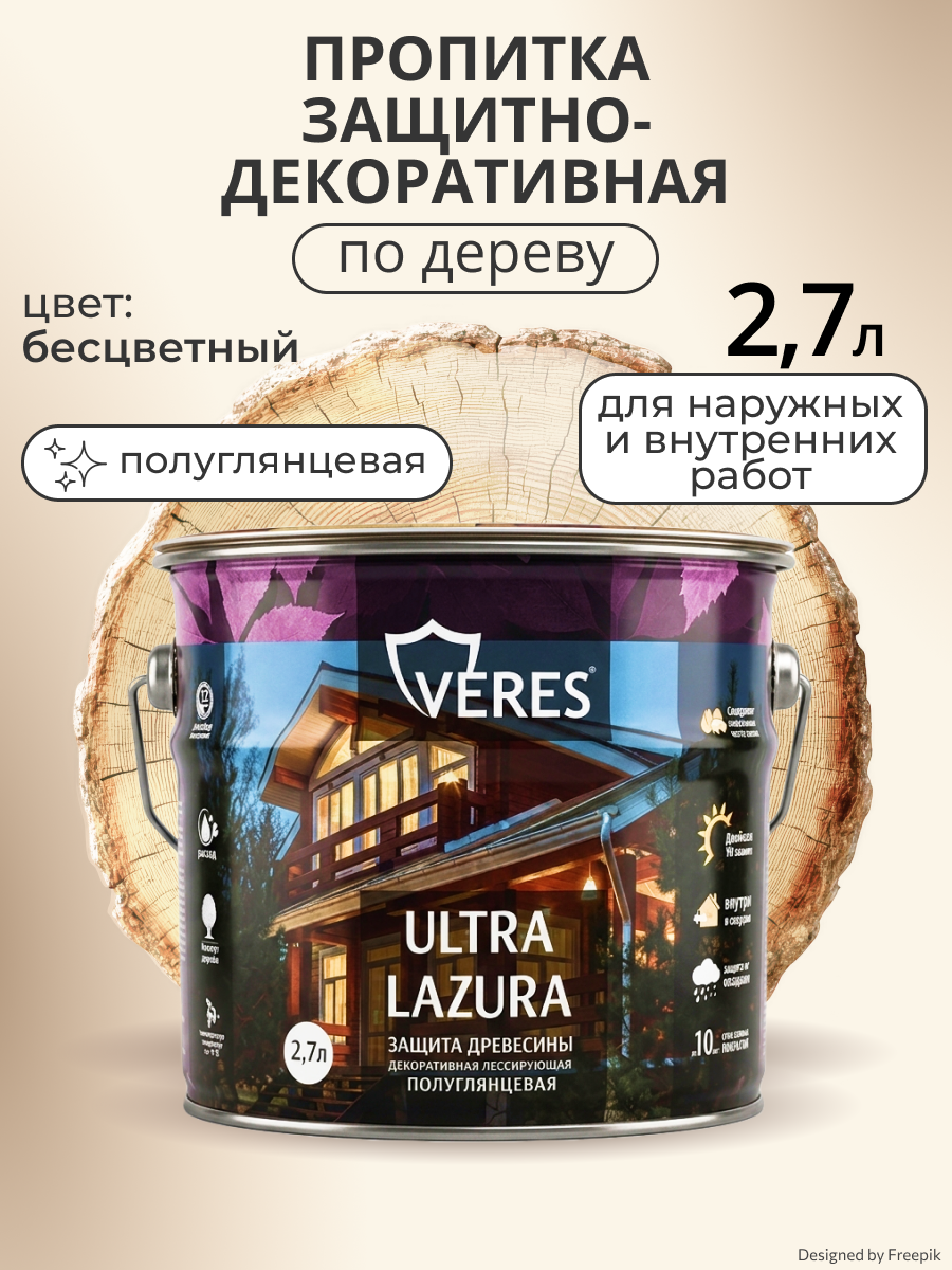 Изображение товара Антисептик Veres VU-02 Ультра лазура бесцветная 2.7 л Изображение товара Антисептик Veres VU-02 Ультра лазура бесцветная 2.7 л