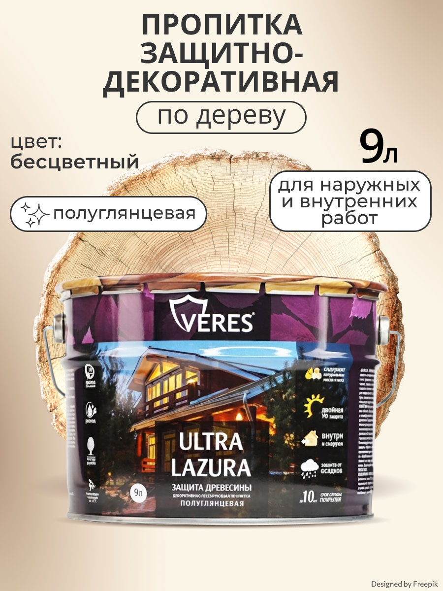 Изображение товара Бесцветная лазурь для дерева Veres Ultra Lazura 9 л с УФ-защитой