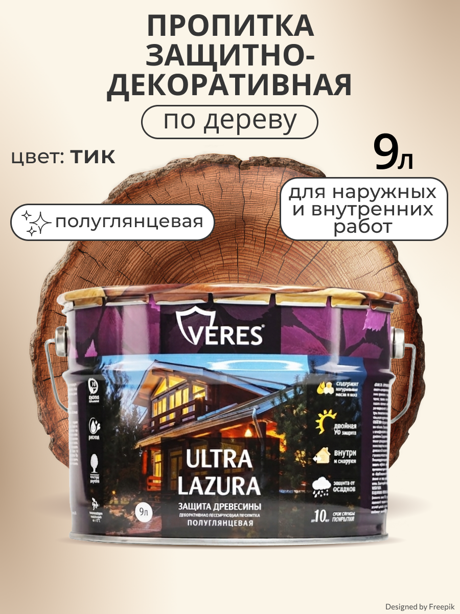 Изображение товара Защитно-декоративный антисептик Veres VU-09 Ультра лазура № 3 тик 9 л Изображение товара Защитно-декоративный антисептик Veres VU-09 Ультра лазура № 3 тик 9 л