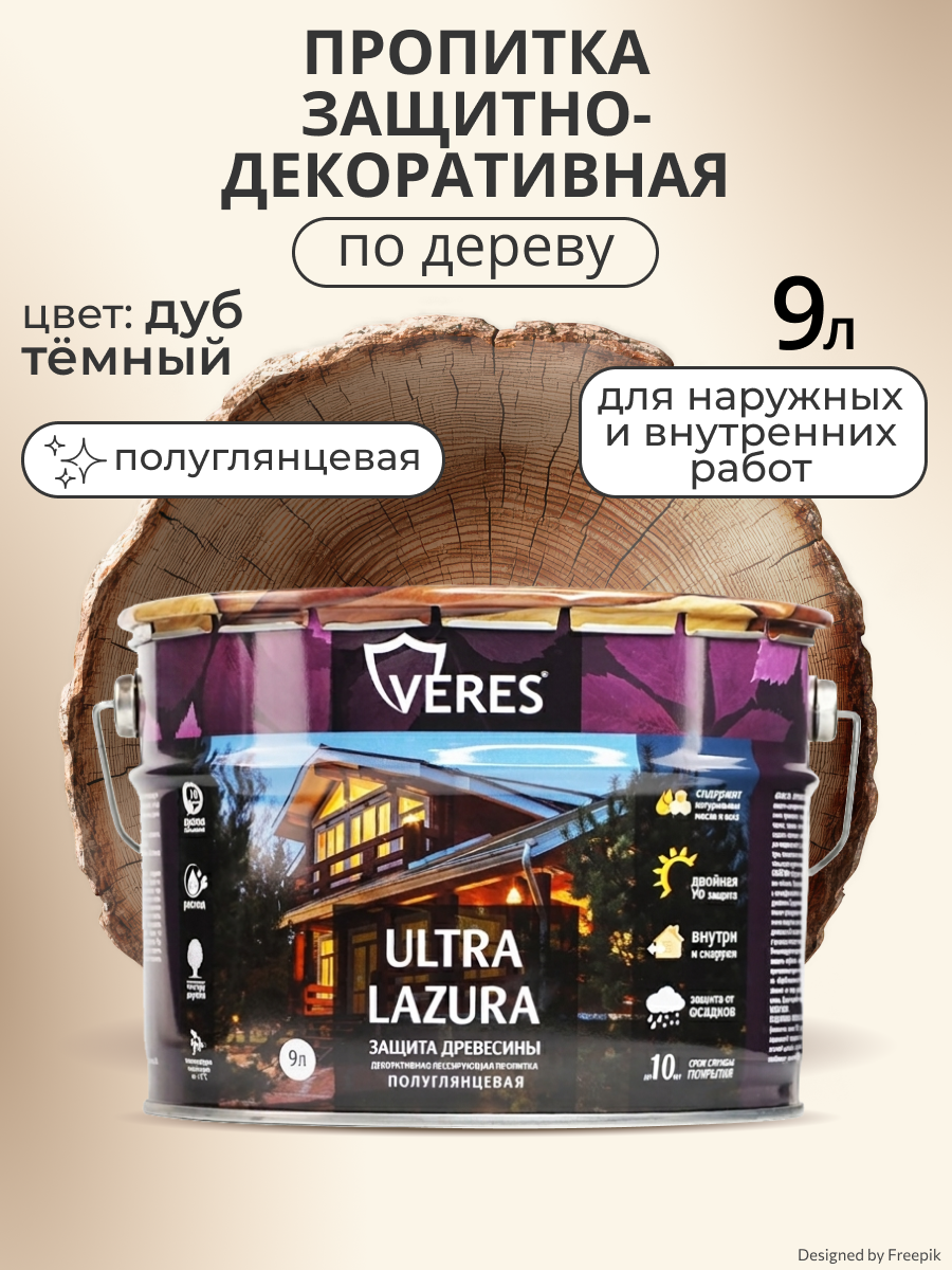 Изображение товара Лазурь Veres VU-18 Ультра Дуб темный 9 л для защиты древесины Изображение товара Лазурь Veres VU-18 Ультра Дуб темный 9 л для защиты древесины