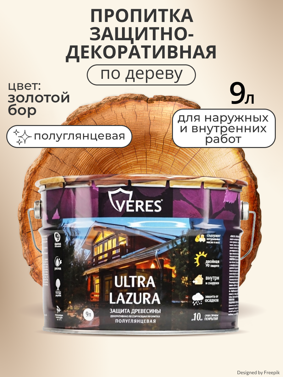 Изображение товара Защитно-декоративный антисептик Veres VU-27 Ультра лазура №17 золотой бор 9 л