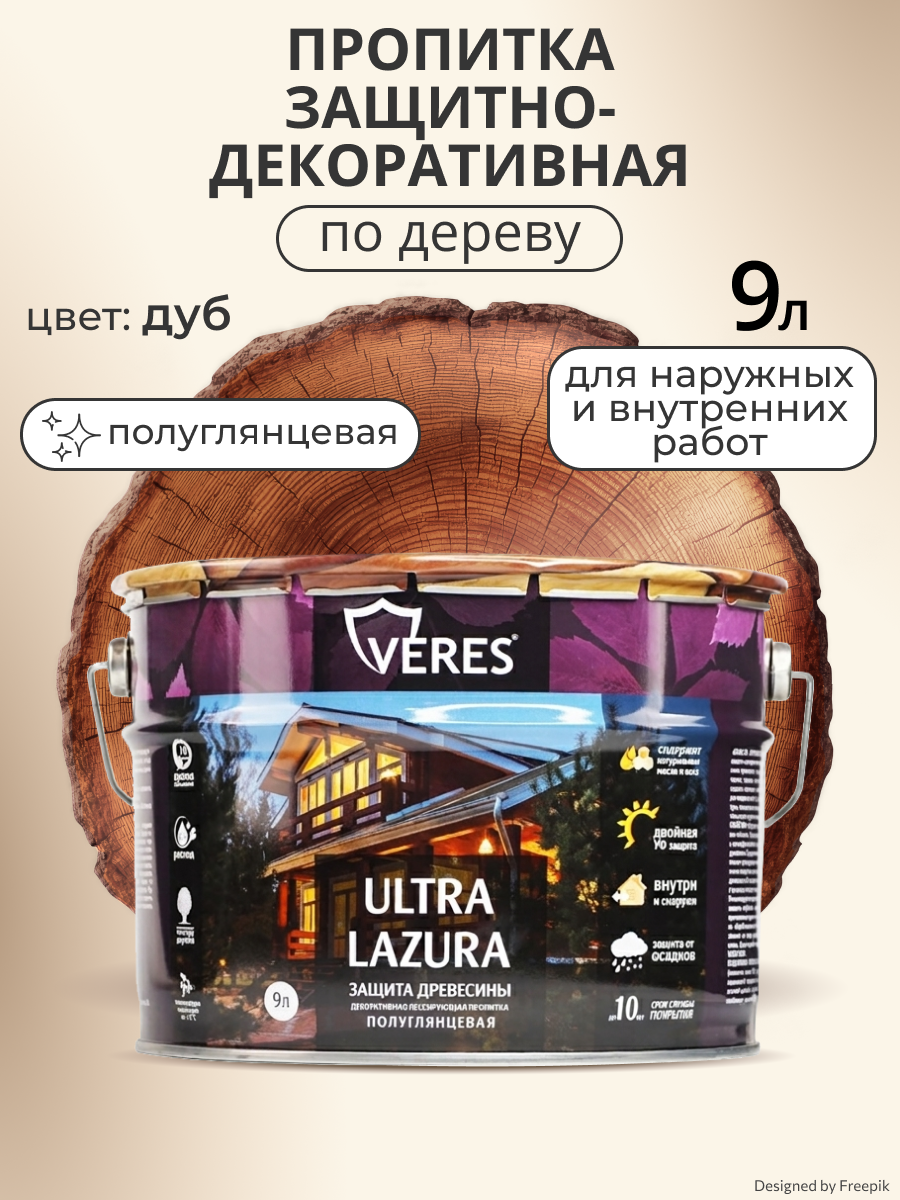 Изображение товара Лазурь VERES VU-30 Ультра для дерева дуб 9 л - защита и украшение