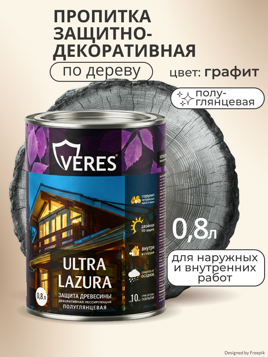 Изображение товара Лазурь VERES Графит 0,8 л для наружных и внутренних работ