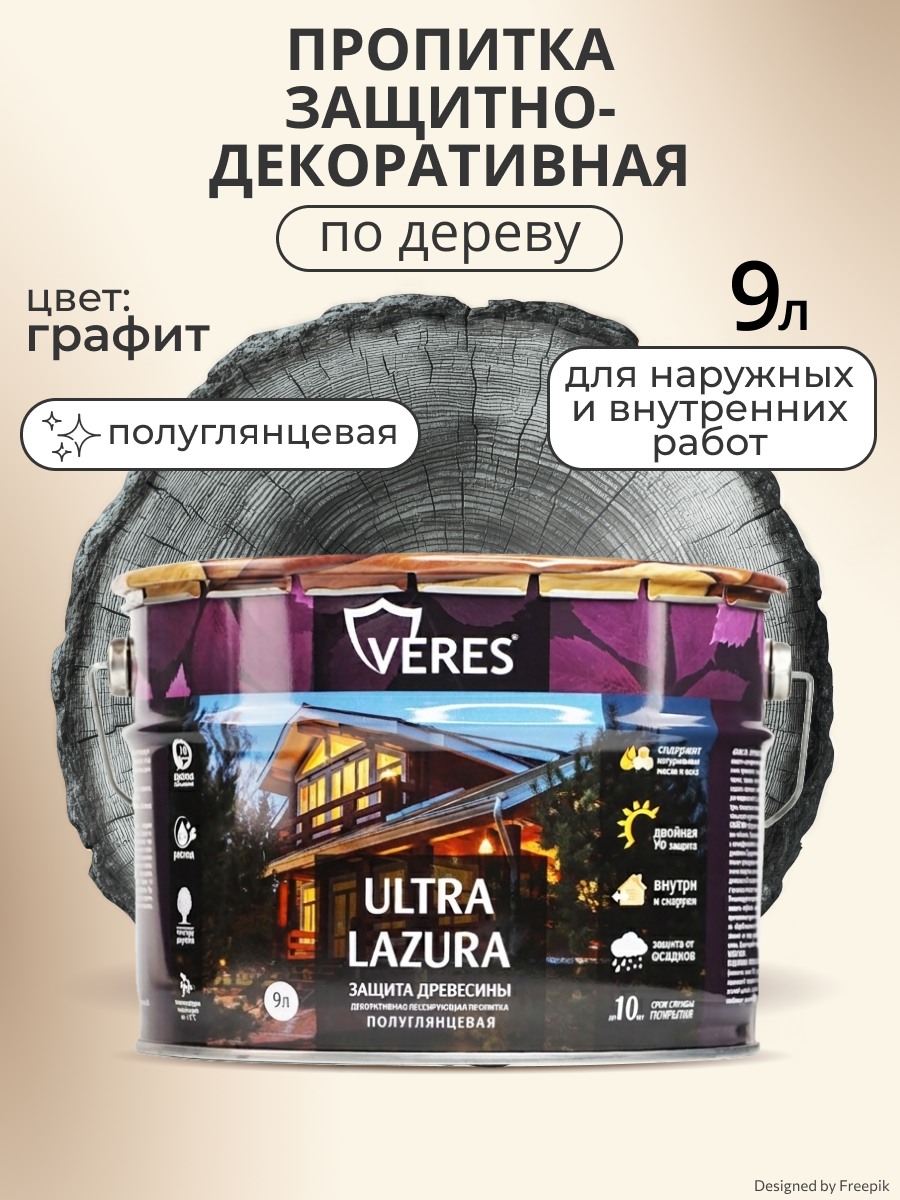 Изображение товара Лазурь VERES Ultra Lazura Графит 9 л для внутренней и наружной обработки