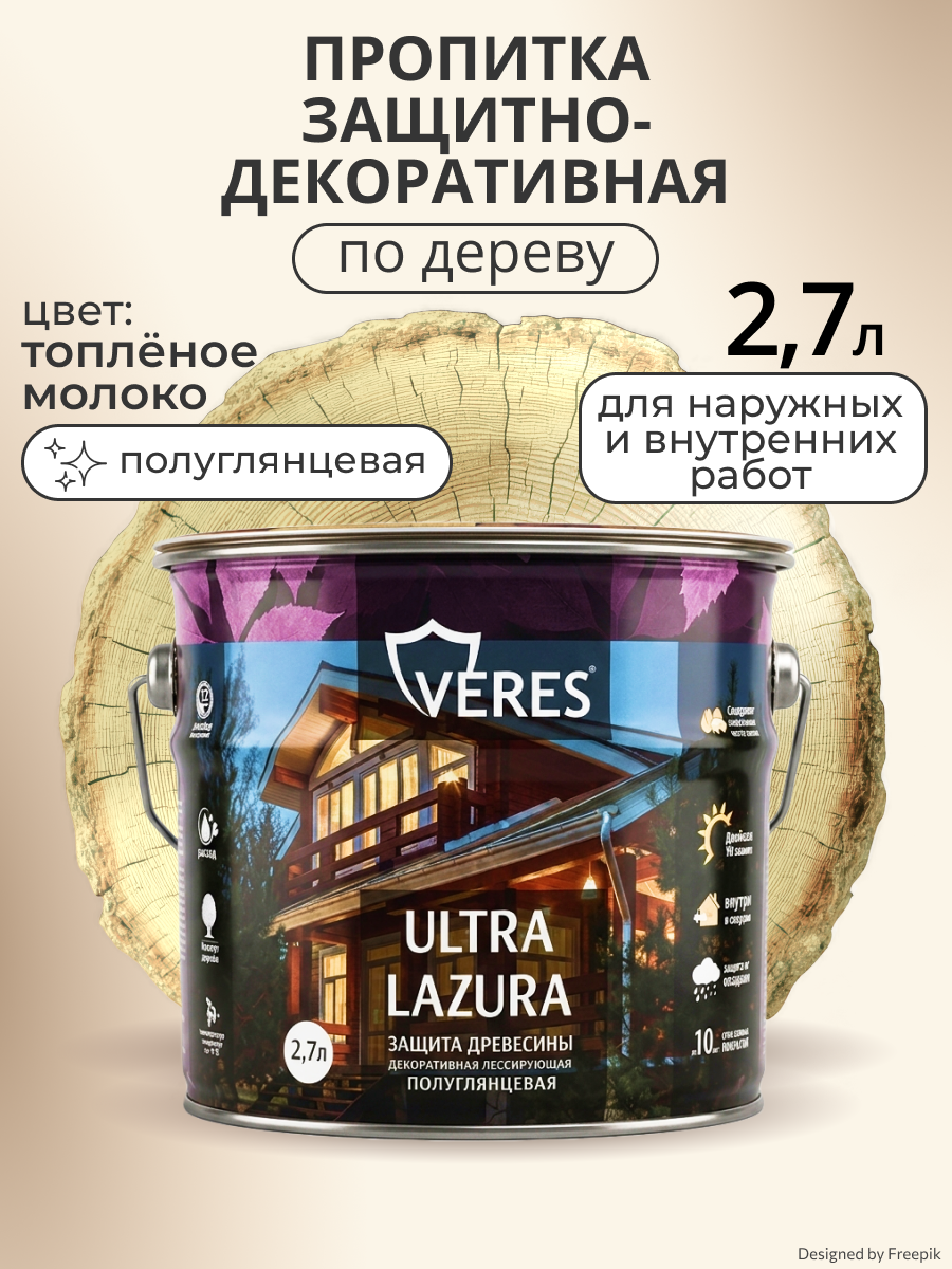 Изображение товара Защитно-декоративный антисептик Veres VU-41 Ультра лазура №32 топленое молоко 2.7 л Изображение товара Защитно-декоративный антисептик Veres VU-41 Ультра лазура №32 топленое молоко 2.7 л