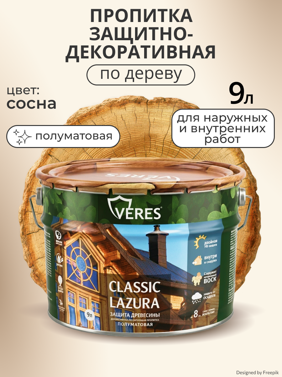 Изображение товара Защитно-декоративный антисептик Veres VC-09 Классик лазура № 2 сосна 9 л