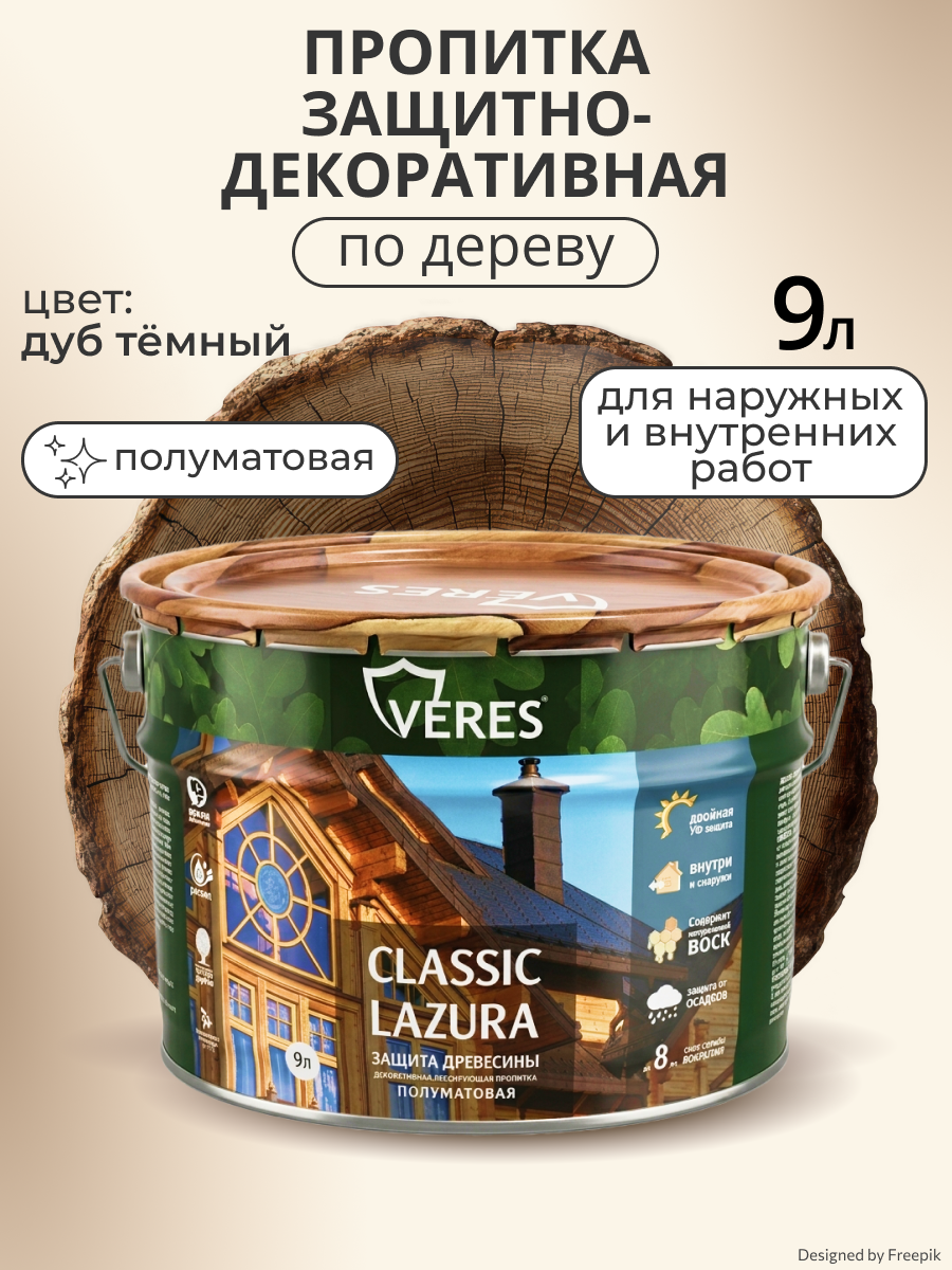 Изображение товара Защитно-декоративный антисептик Veres VC-21 Классик лазура № 8 дуб темный 9 л Изображение товара Защитно-декоративный антисептик Veres VC-21 Классик лазура № 8 дуб темный 9 л