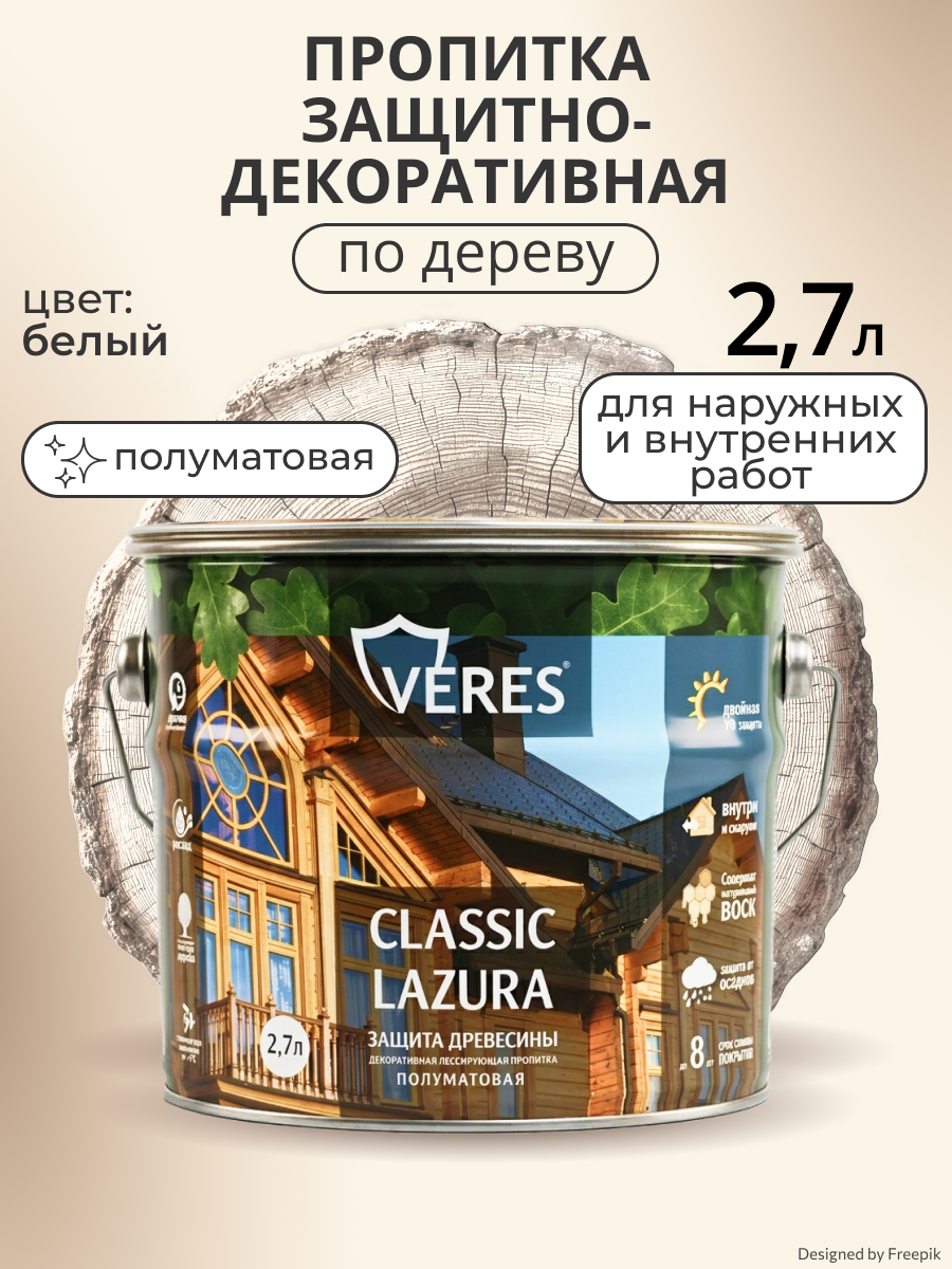 Изображение товара Защитно-декоративный антисептик Veres VC-05 Классик лазура №12 белый 2.7 л Изображение товара Защитно-декоративный антисептик Veres VC-05 Классик лазура №12 белый 2.7 л