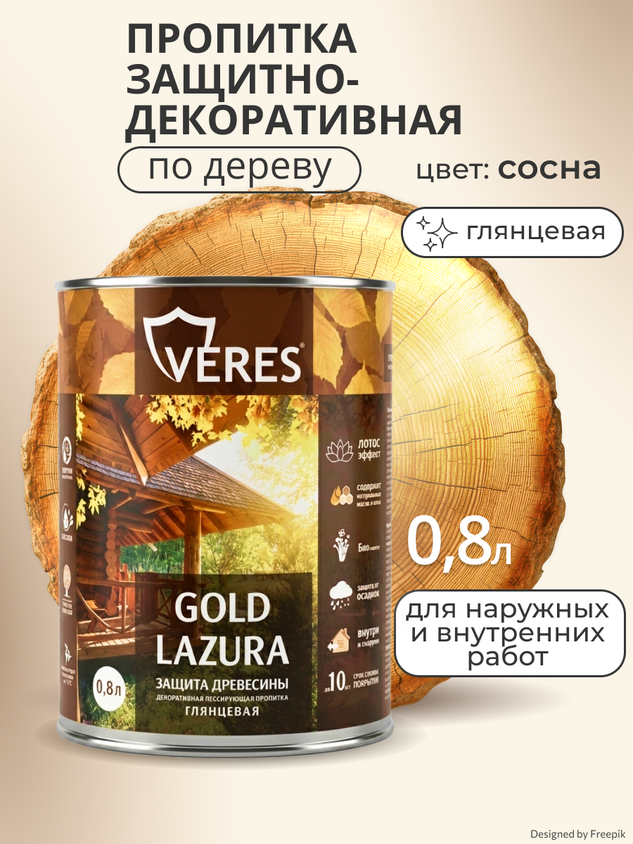 Изображение товара Защитно-декоративный антисептик Veres лазура VG-04 Gold № 2 сосна 0.8 л