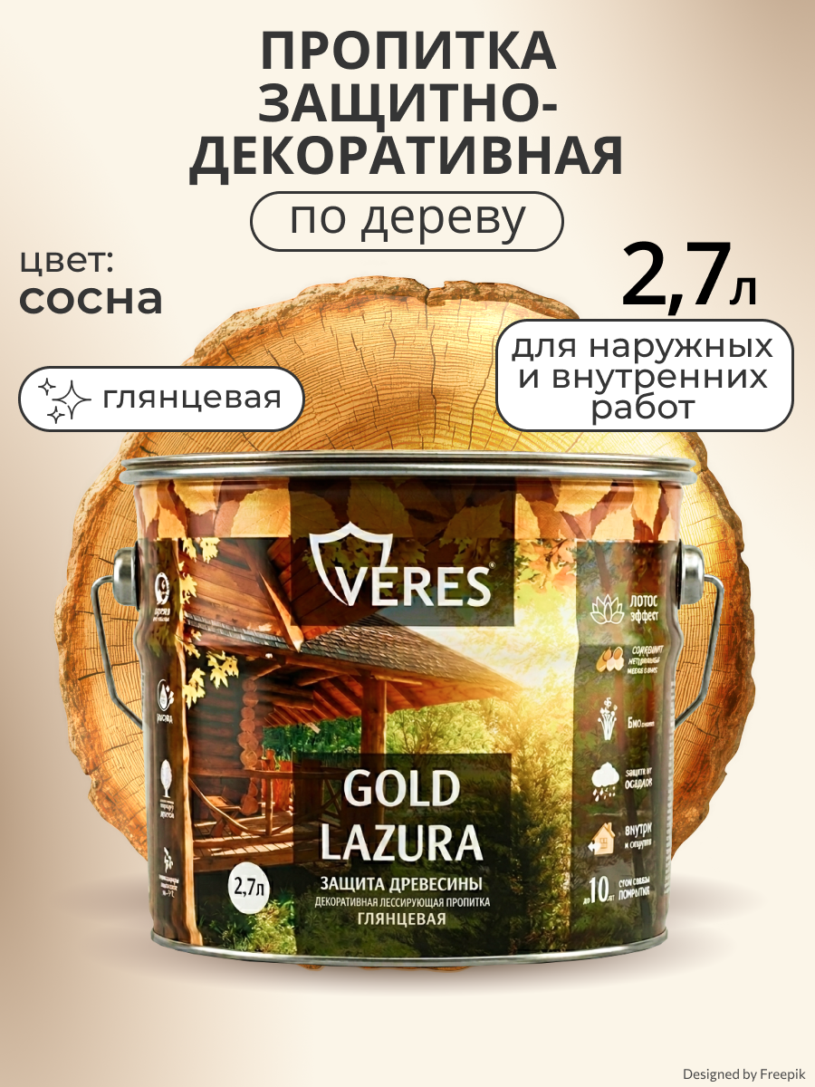 Изображение товара Защитно-декоративная лазурь Veres сосна 2. 7 л - долговечное покрытие для дерева Изображение товара Защитно-декоративная лазурь Veres сосна 2. 7 л - долговечное покрытие для дерева
