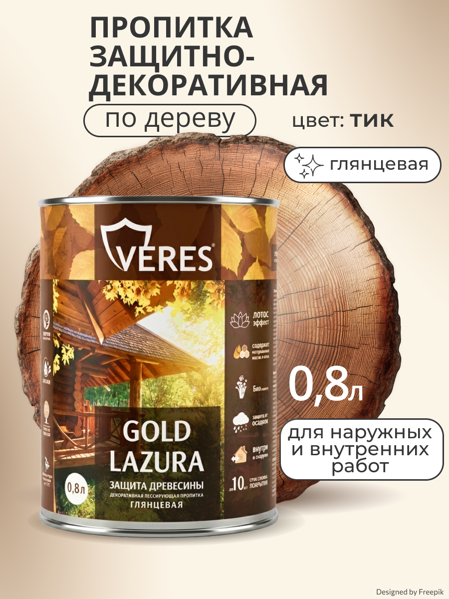 Изображение товара Защитно-декоративный антисептик Veres лазура VG-07 Gold № 3 тик 0.8 л Изображение товара Защитно-декоративный антисептик Veres лазура VG-07 Gold № 3 тик 0.8 л