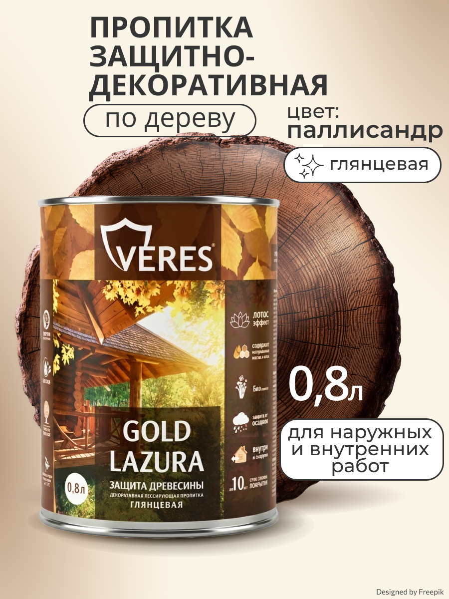 Изображение товара Защитно-декоративный антисептик Veres лазура VG-16 Gold № 9 палисандр 0.8 л