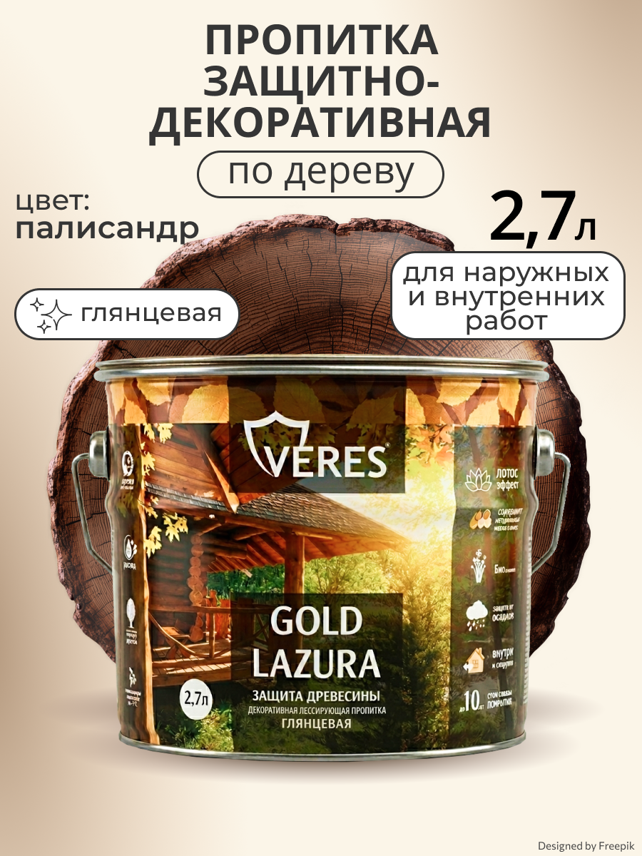 Изображение товара Защитно-декоративный антисептик Veres лазура VG-17 Gold № 9 палисандр 2.7 л Изображение товара Защитно-декоративный антисептик Veres лазура VG-17 Gold № 9 палисандр 2.7 л