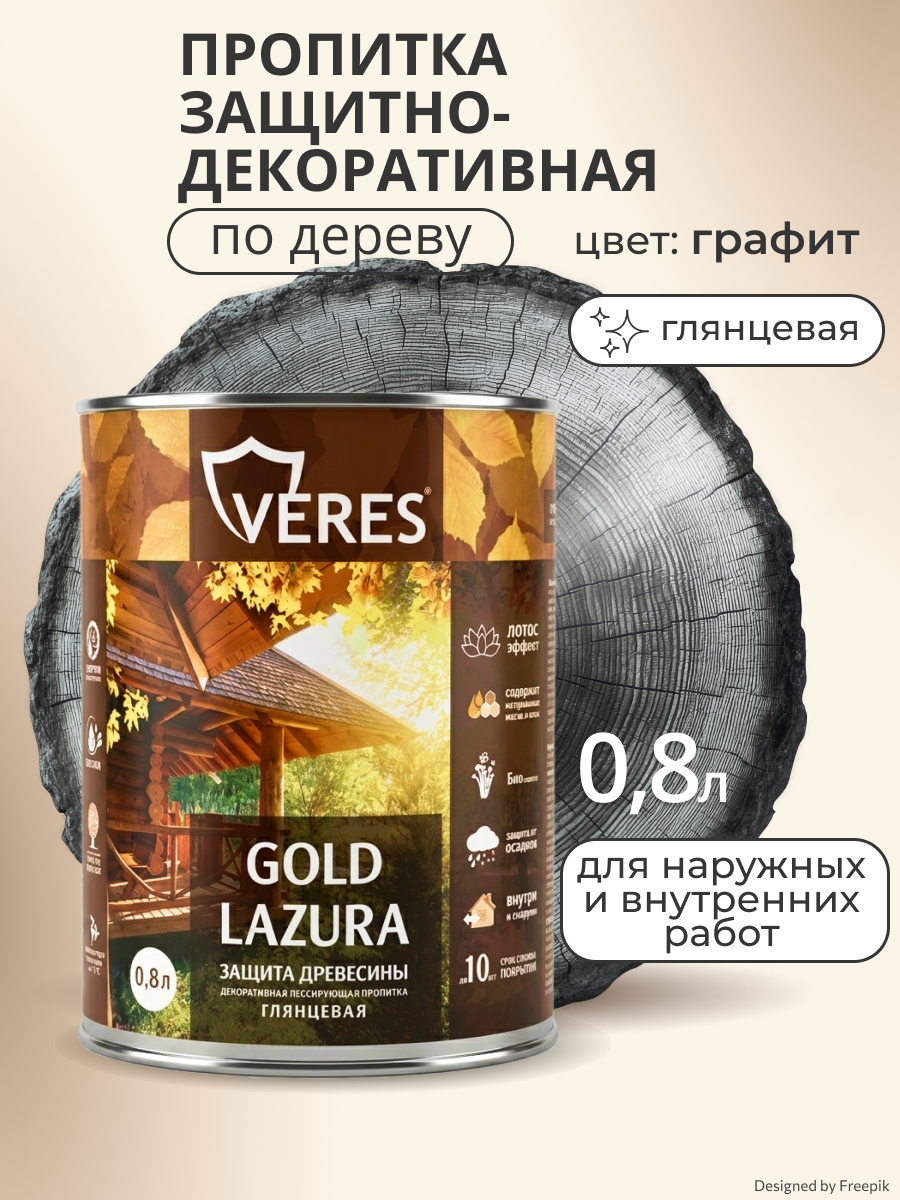 Изображение товара Защитно-декоративный антисептик Veres лазура VG-28 Gold №31 графит 0.8 л Изображение товара Защитно-декоративный антисептик Veres лазура VG-28 Gold №31 графит 0.8 л