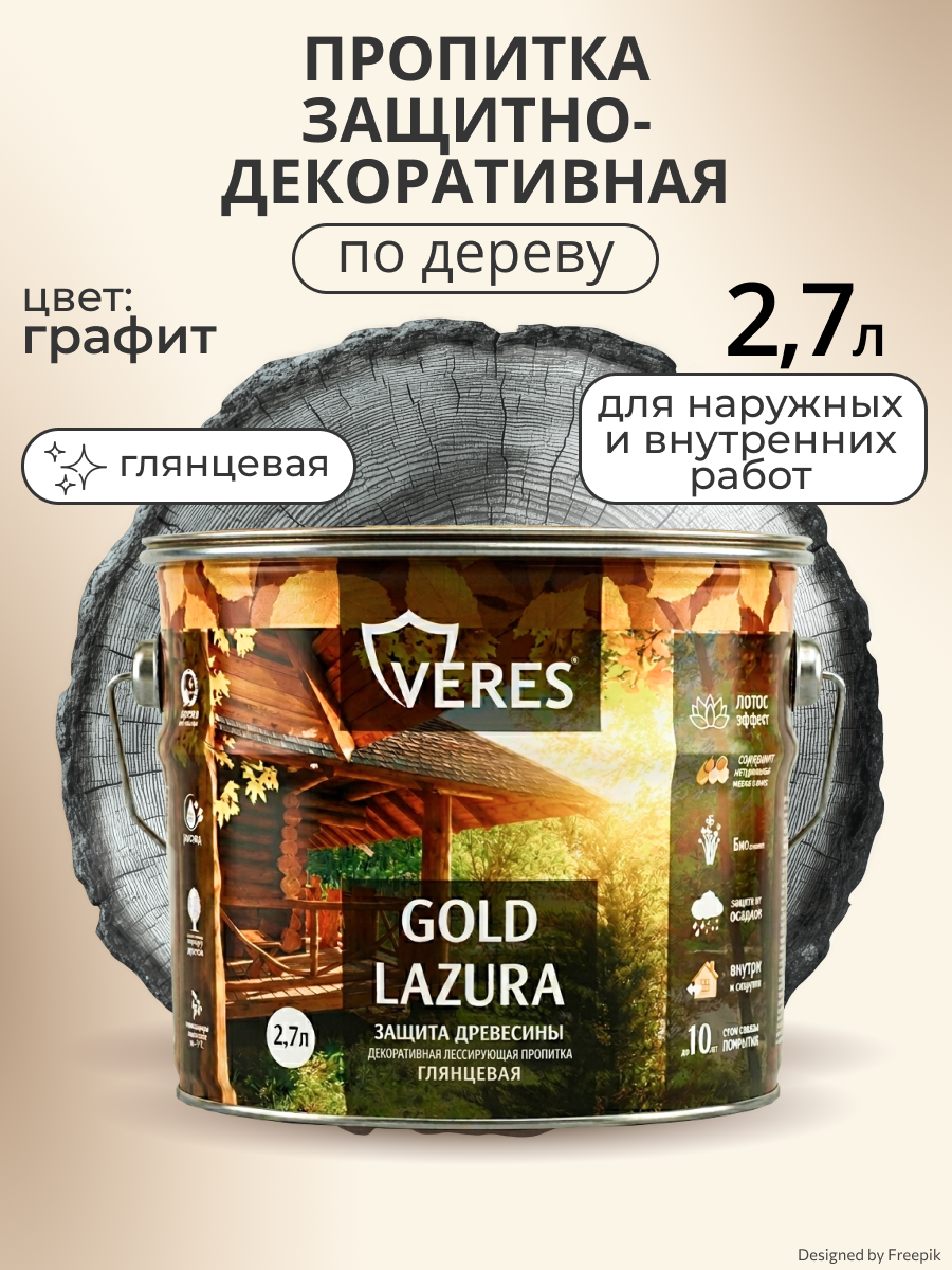 Изображение товара Лазурь Veres Gold Графит 2, 7 л - защитная и декоративная пропитка для дерева Изображение товара Лазурь Veres Gold Графит 2, 7 л - защитная и декоративная пропитка для дерева