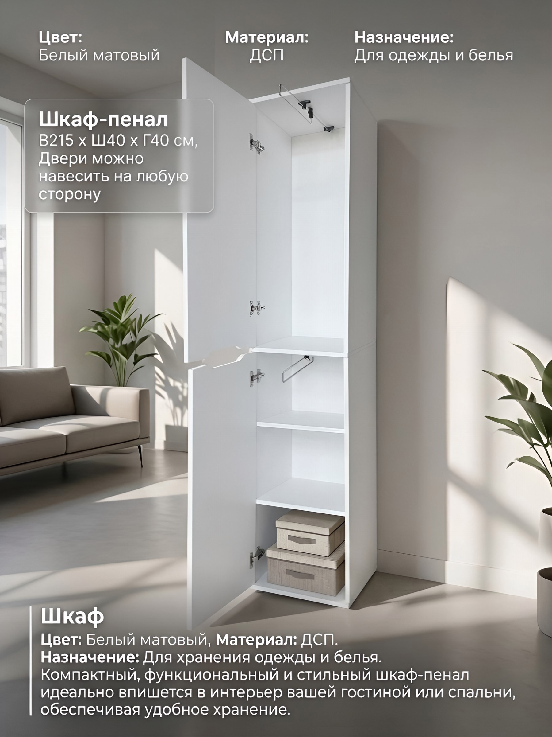 Изображение товара Шкаф распашной Нева с 2 дверями 40x190x40 см ЛДСП цвет белый Изображение товара Шкаф распашной Нева с 2 дверями 40x190x40 см ЛДСП цвет белый