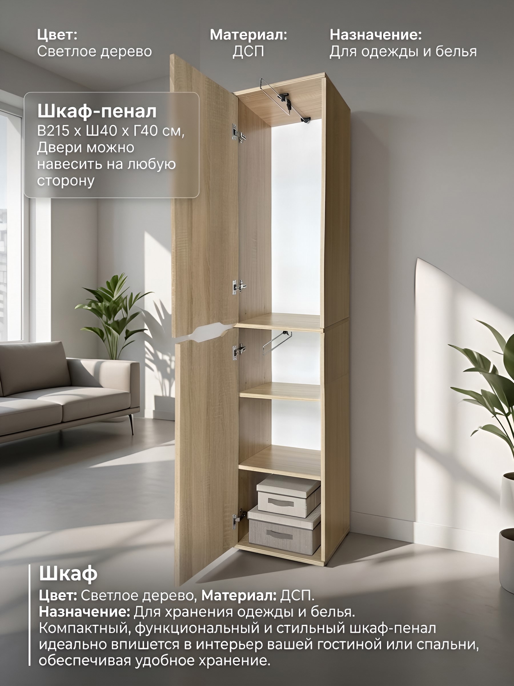 Изображение товара Шкаф распашной Нева с 2 дверями 40x190x40 см ЛДСП цвет разный дуб сонома Изображение товара Шкаф распашной Нева с 2 дверями 40x190x40 см ЛДСП цвет разный дуб сонома