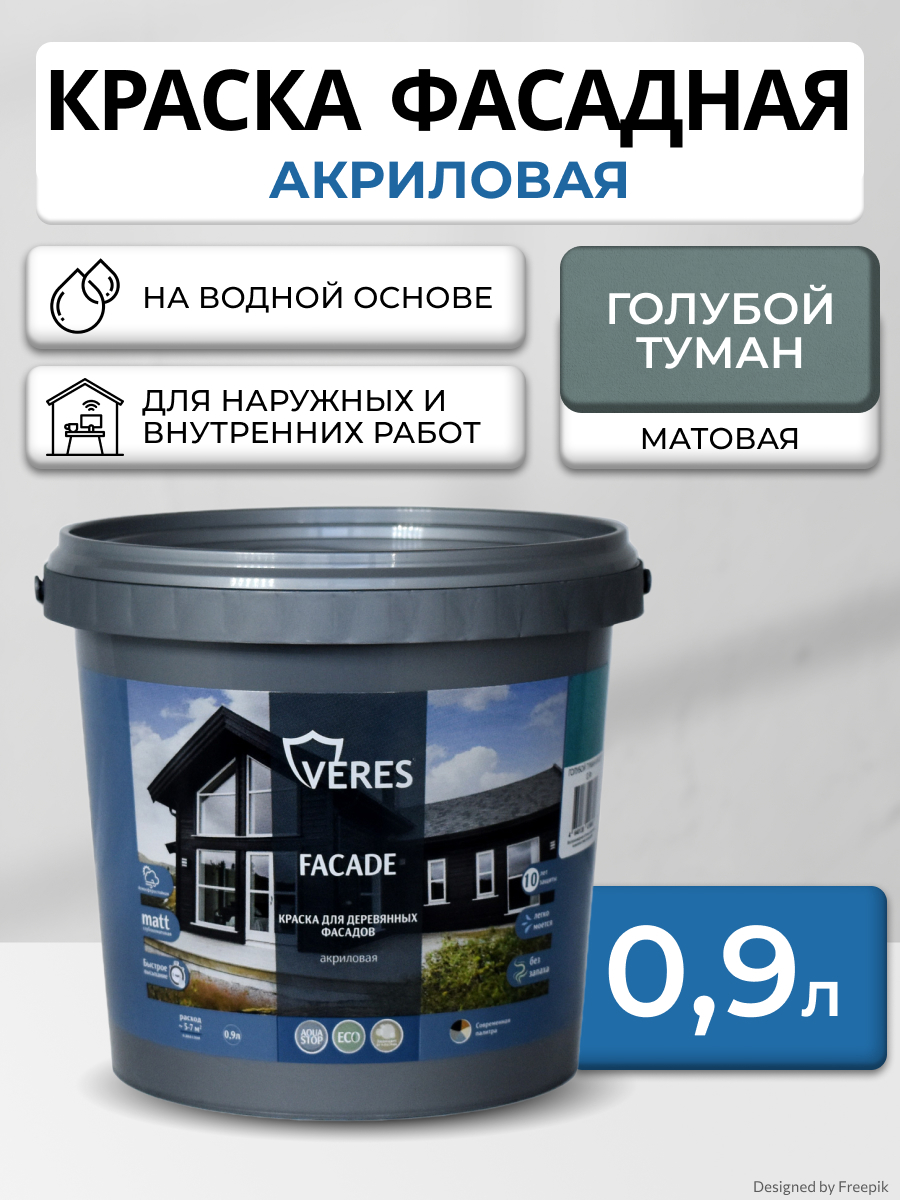 Изображение товара Краска VERES VR-007 цвет голубой 0.9 л
