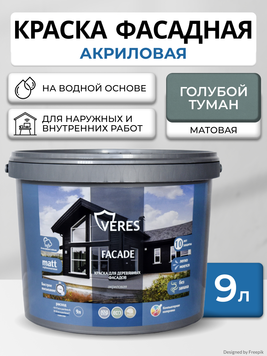 Изображение товара Краска VERES VR-009 цвет голубой 9 л