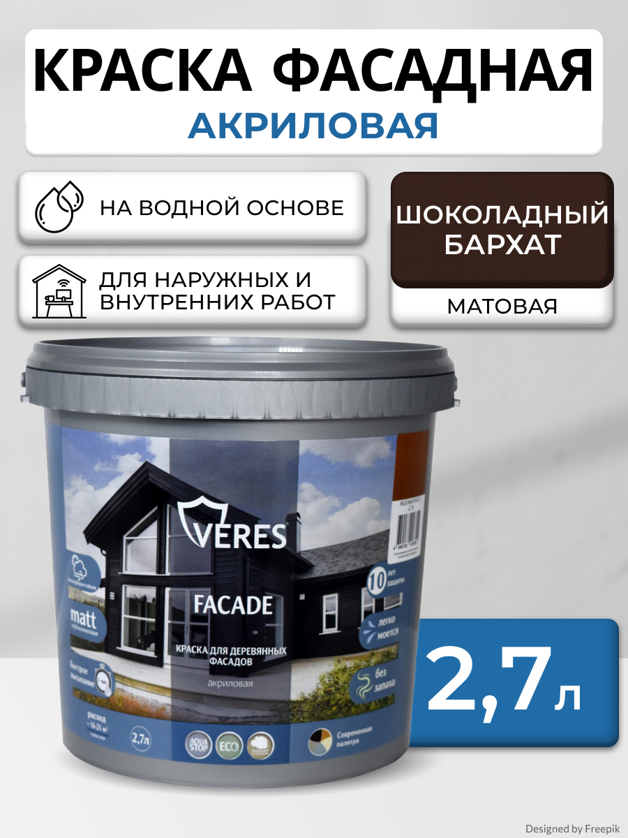 Изображение товара Краска VERES VR-020 цвет шоколад/бежевый 2.7 л