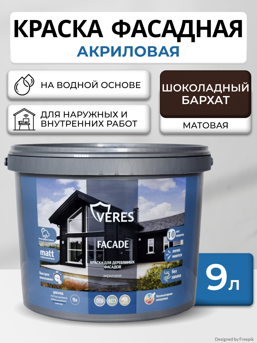 Изображение товара Краска VERES VR-021 цвет шоколад/бежевый 9 л