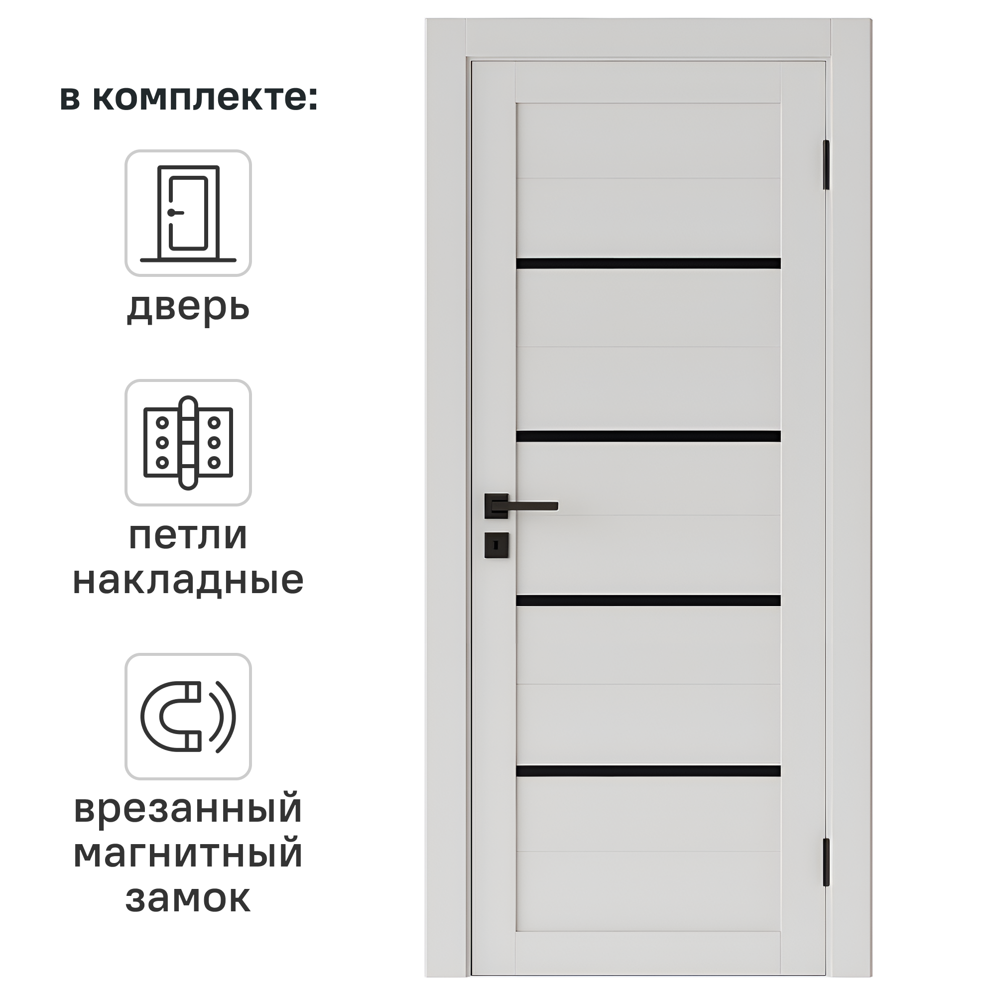 Изображение товара Дверь межкомнатная со стеклом Корса 70x200 см Hardflex цвет белый с замком и петлями