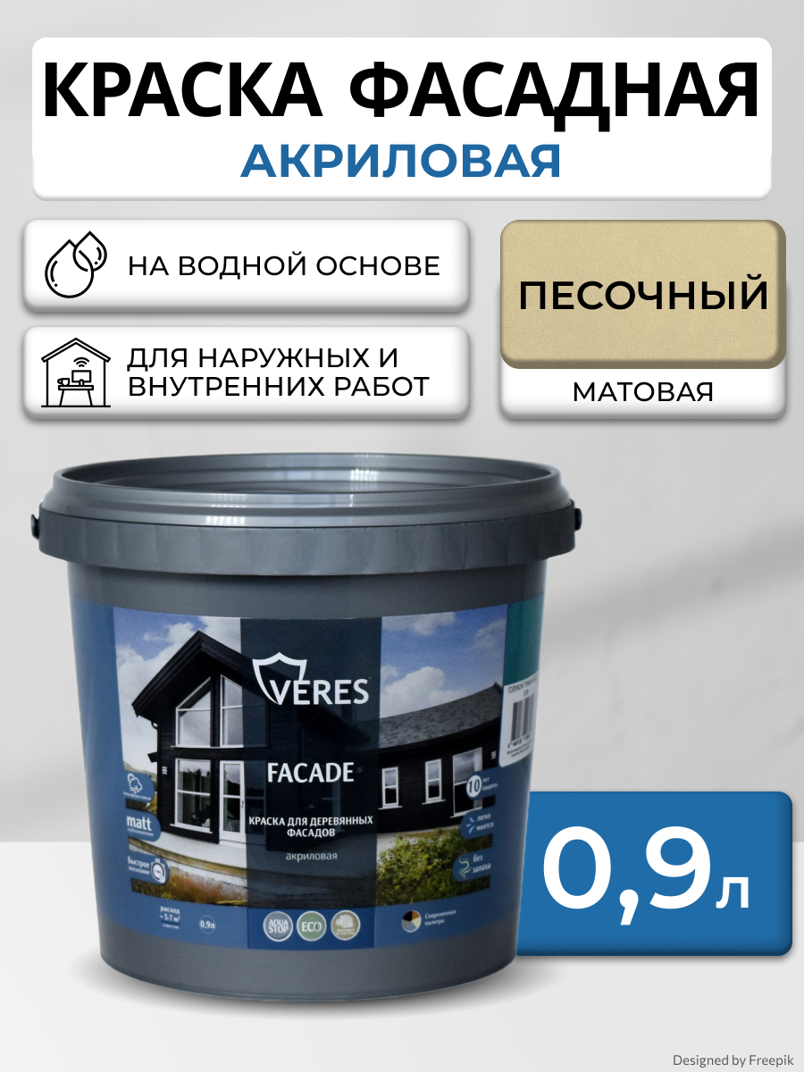 Изображение товара Фасадная краска Veres Facade для дерева матовая 0.9 л Песочный цвет Изображение товара Фасадная краска Veres Facade для дерева матовая 0.9 л Песочный цвет