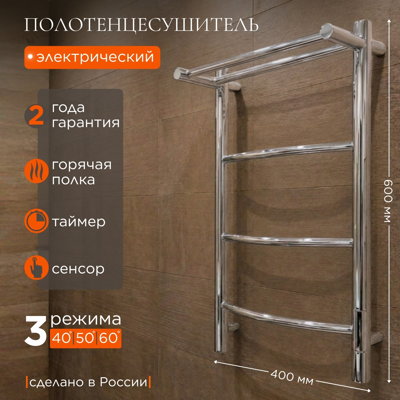 Изображение товара Полотенцесушитель электрический Aquardis 400x600 мм 120 Вт с терморегулятором и полкой лесенка цвет серый