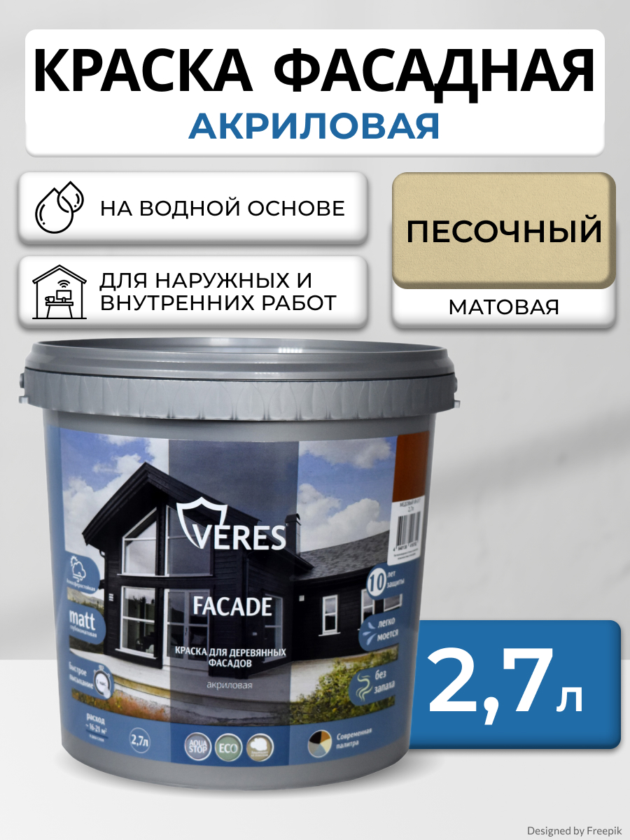 Изображение товара Краска фасадная Veres Facade для дерева матовая цвет песочный 2.7 л