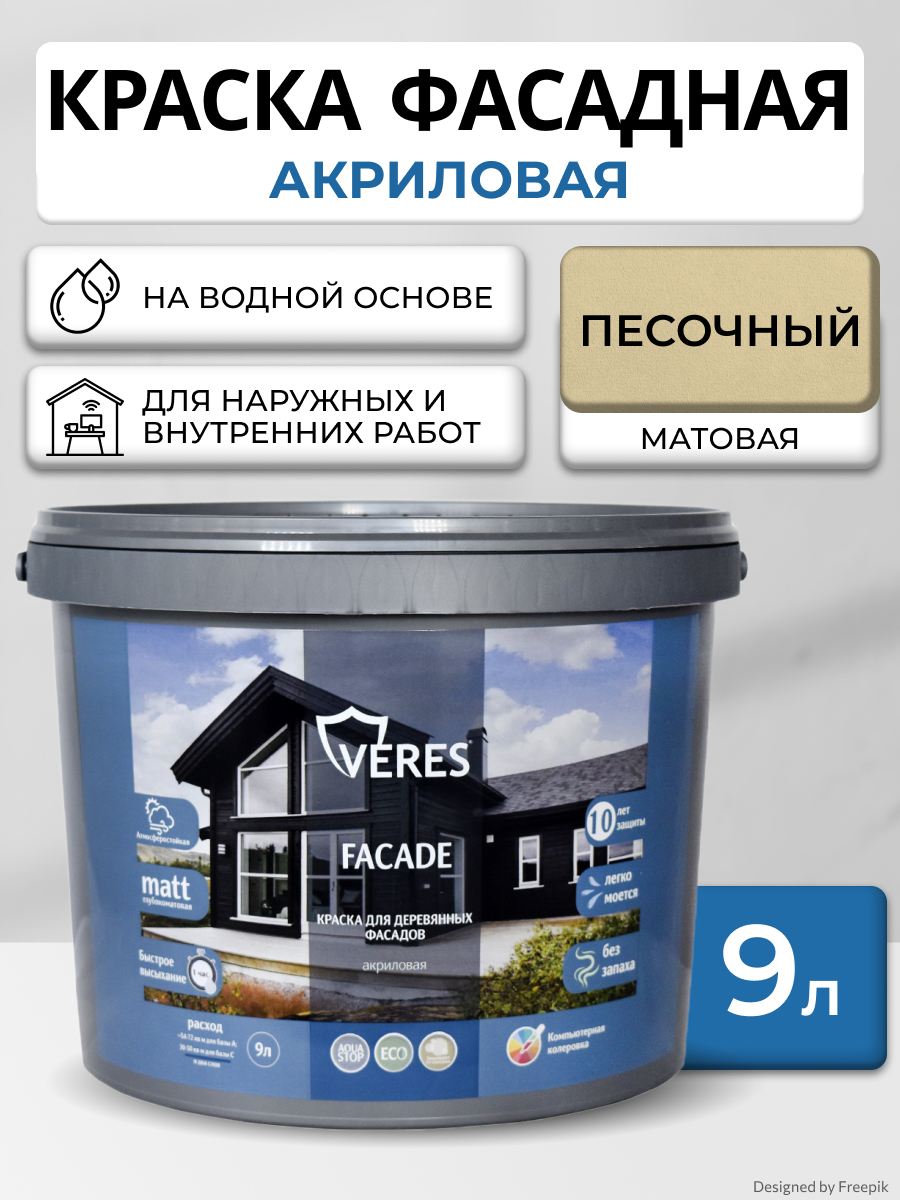 Изображение товара Краска фасадная Veres Facade для дерева матовая цвет песочный 9 л