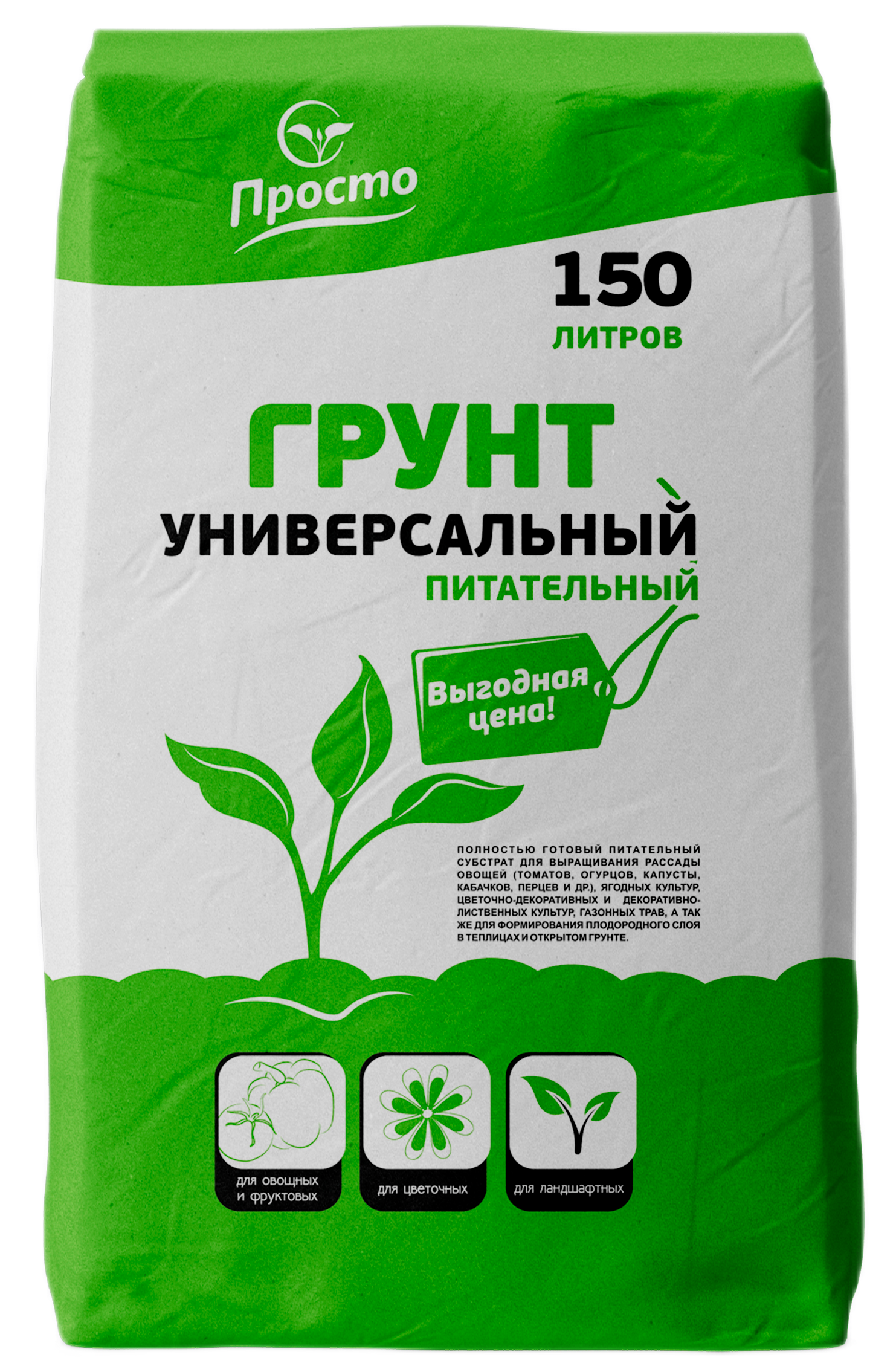 Изображение товара Грунт универсальный 150 л