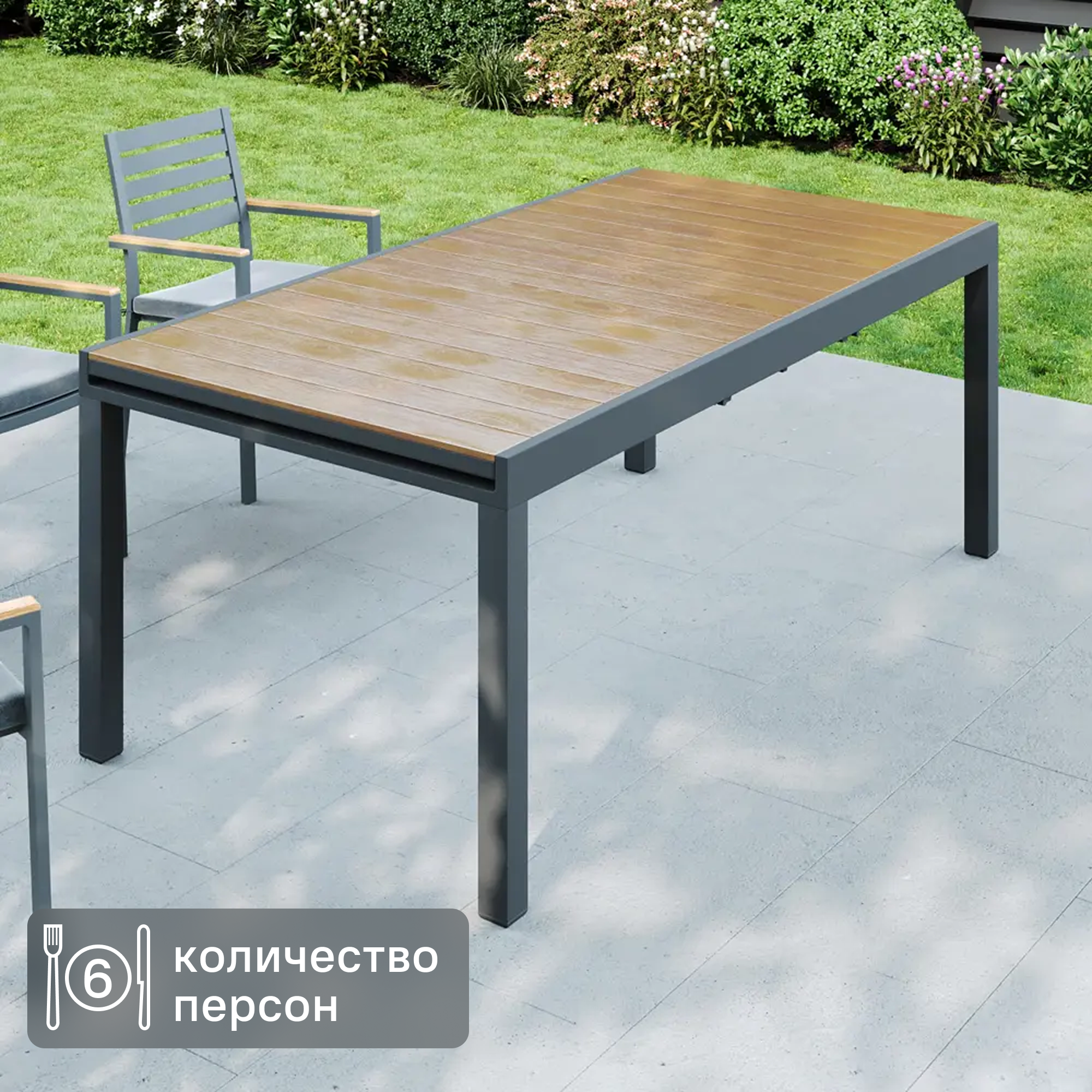 Изображение товара Раздвижной садовый стол BEGINIA Beshtau 200-300x100x75 см алюминий бежевый