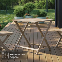 Изображение товара Стол садовый складной Beginia Betta 70x70 см из акации для улицы и дома