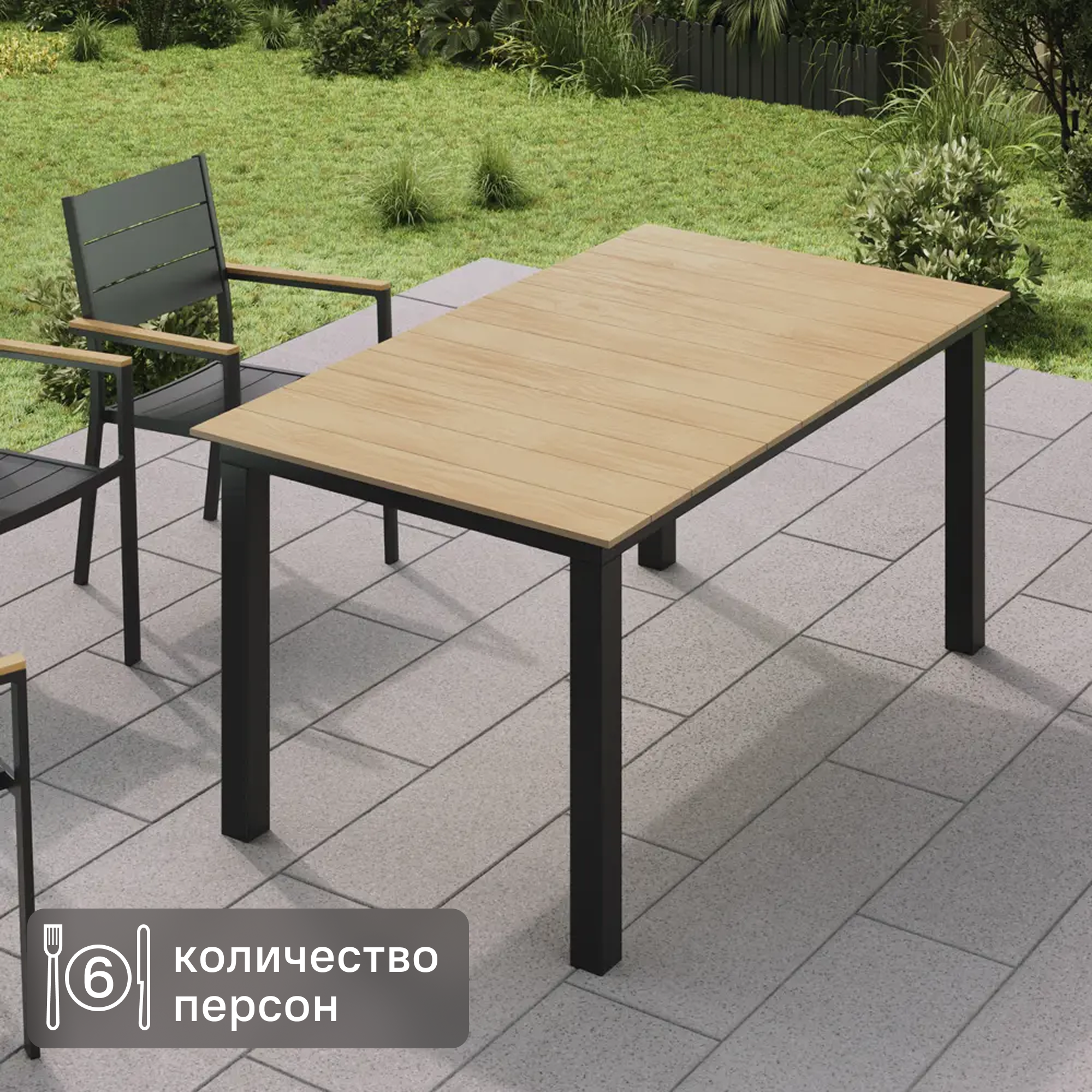 Изображение товара Стол садовый Beginia Beshtau Dark 156x90 см алюминий для улицы и дачи Изображение товара Стол садовый Beginia Beshtau Dark 156x90 см алюминий для улицы и дачи
