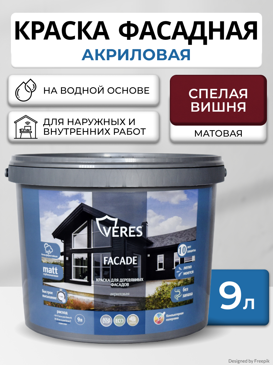 Изображение товара Краска фасадная Veres Facade для дерева матовая цвет спелая вишня 9 л