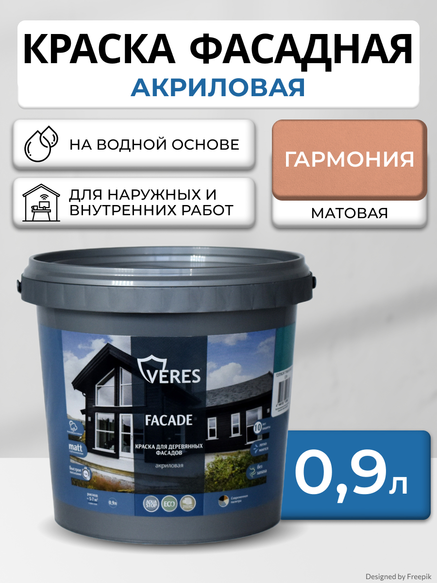 Изображение товара Краска фасадная Veres Facade для дерева матовая цвет гармония 0.9 л Изображение товара Краска фасадная Veres Facade для дерева матовая цвет гармония 0.9 л