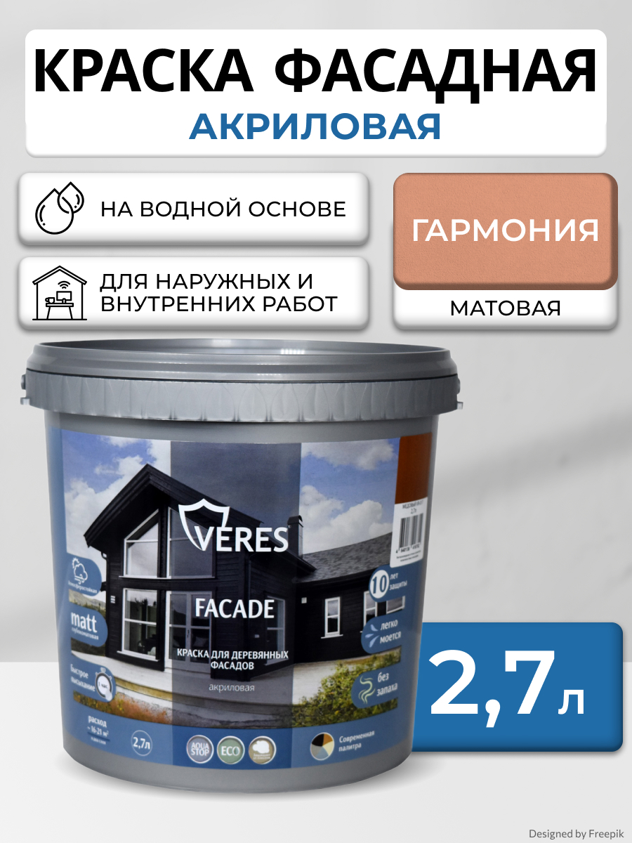 Изображение товара Краска фасадная Veres Facade для дерева матовая цвет гармония 2.7 л