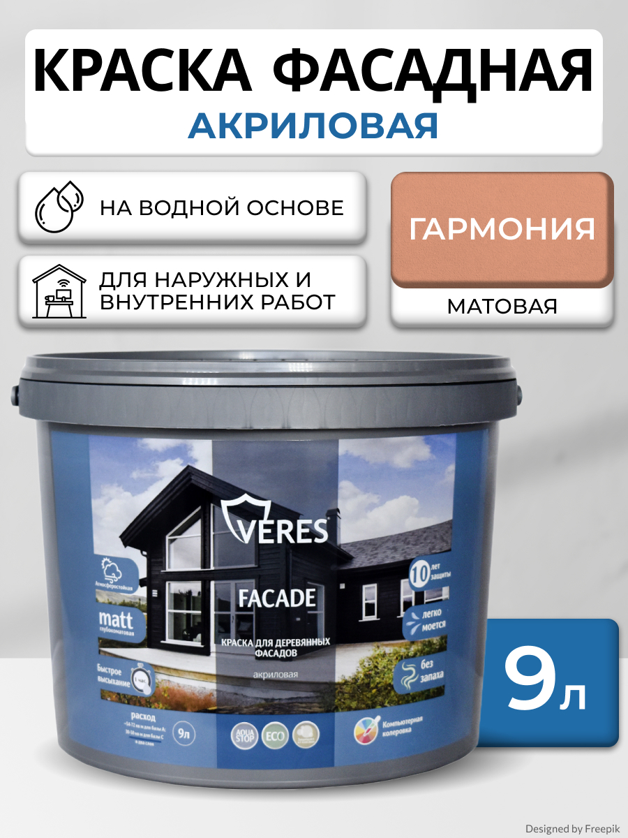 Изображение товара Краска фасадная Veres Facade для дерева матовая цвет гармония 9 л Изображение товара Краска фасадная Veres Facade для дерева матовая цвет гармония 9 л