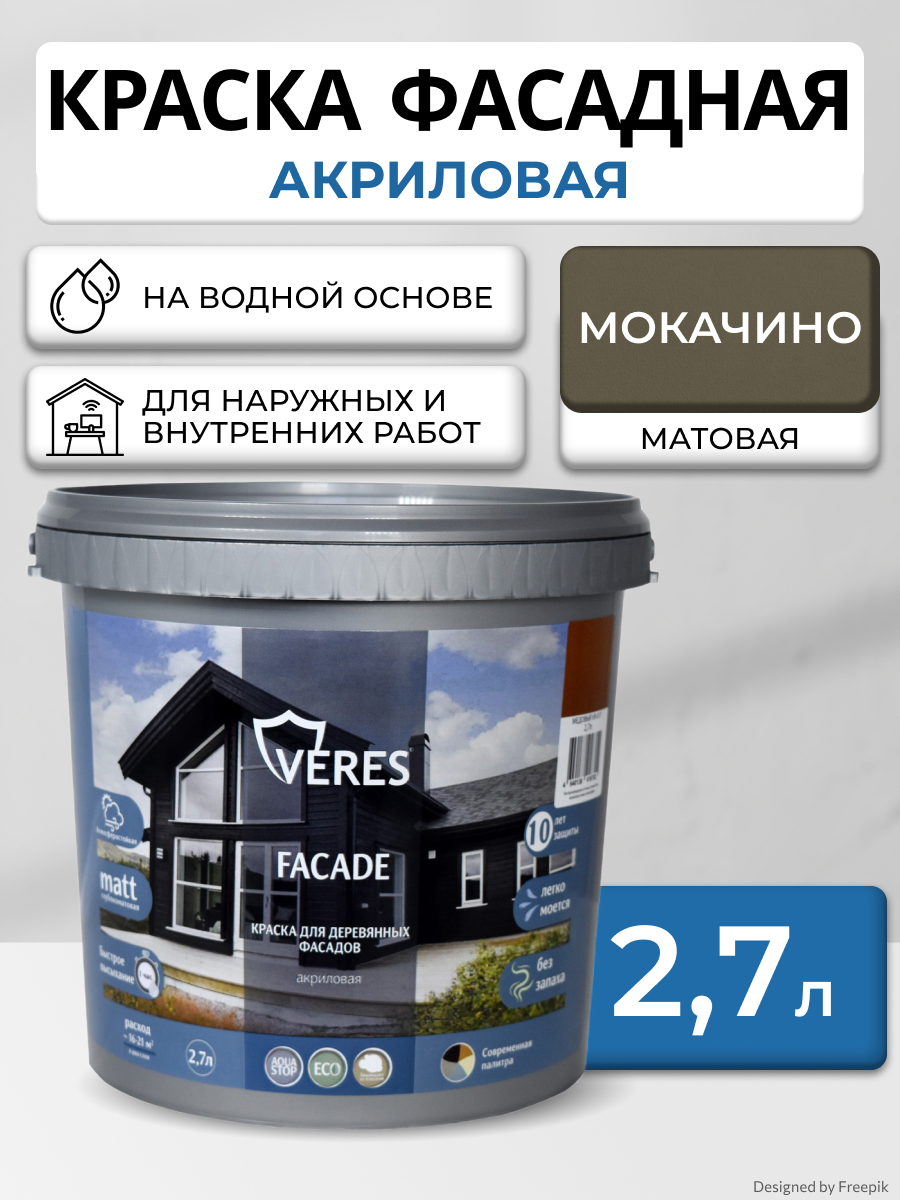 Изображение товара Краска фасадная Veres Facade для дерева матовая цвет мокачино 2.7 л Изображение товара Краска фасадная Veres Facade для дерева матовая цвет мокачино 2.7 л