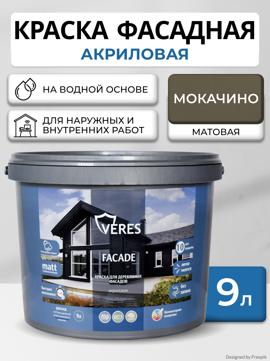 Изображение товара Краска фасадная Veres Facade для дерева матовая цвет мокачино 9 л Изображение товара Краска фасадная Veres Facade для дерева матовая цвет мокачино 9 л