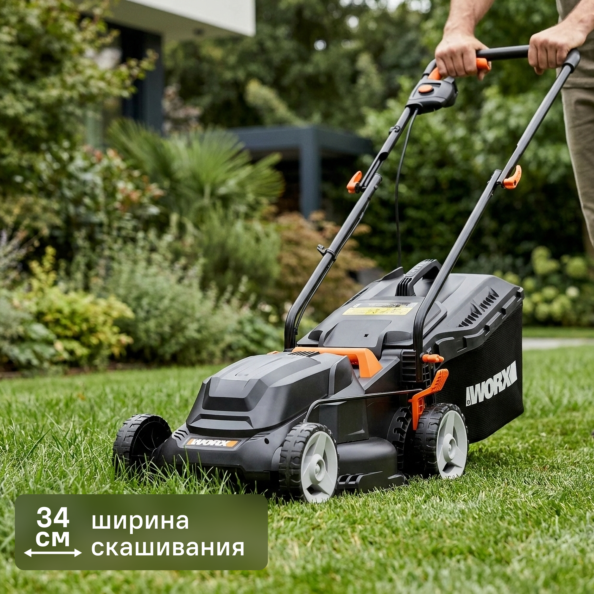 Изображение товара Газонокосилка электрическая Worx WP721Е 1200 Вт для газонов до 300 м² Изображение товара Газонокосилка электрическая Worx WP721Е 1200 Вт для газонов до 300 м²