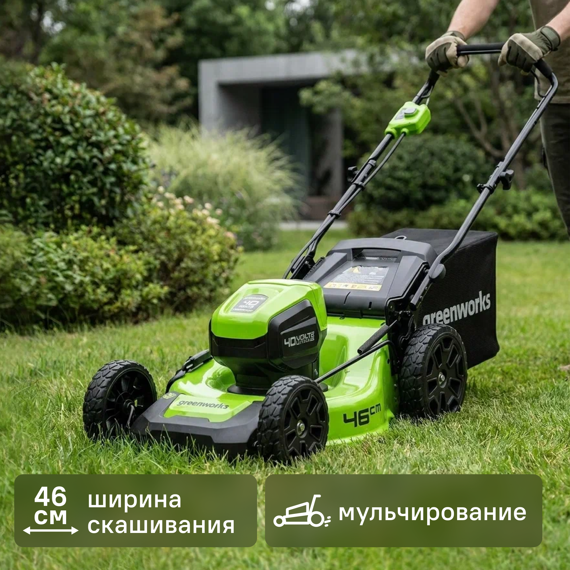 Изображение товара Газонокосилка аккумуляторная бесщеточная GreenWorks 2514407UB 40 В 46 см 1x4 Ач АКБ и ЗУ входит в комплект