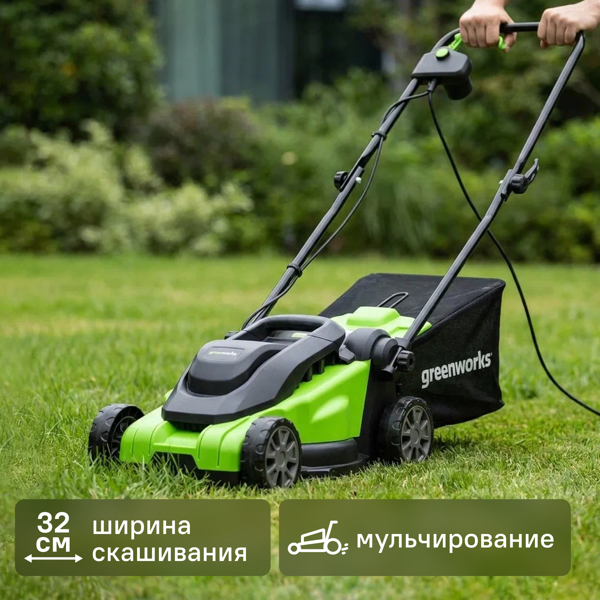 Изображение товара Газонокосилка электрическая Greenworks 2517807 1200 Вт 32 см компактная легкая Изображение товара Газонокосилка электрическая Greenworks 2517807 1200 Вт 32 см компактная легкая
