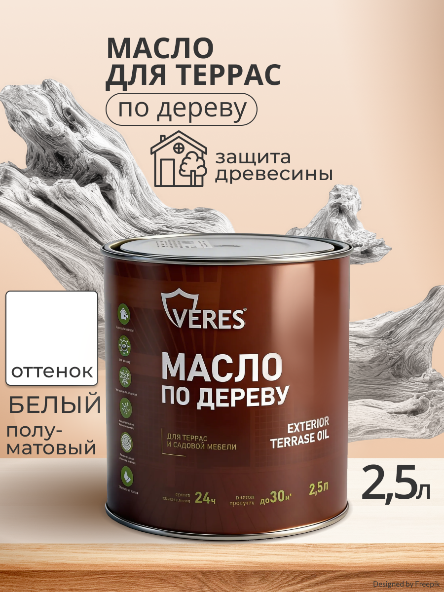 Изображение товара Масло по дереву Veres Exterior terrase oil для наружных работ цвет белый 2.5 л Изображение товара Масло по дереву Veres Exterior terrase oil для наружных работ цвет белый 2.5 л