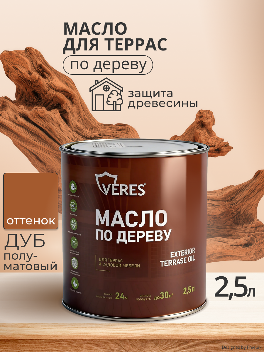 Изображение товара Масло по дереву Veres Exterior terrase oil для наружных работ цвет дуб 2.5 л Изображение товара Масло по дереву Veres Exterior terrase oil для наружных работ цвет дуб 2.5 л