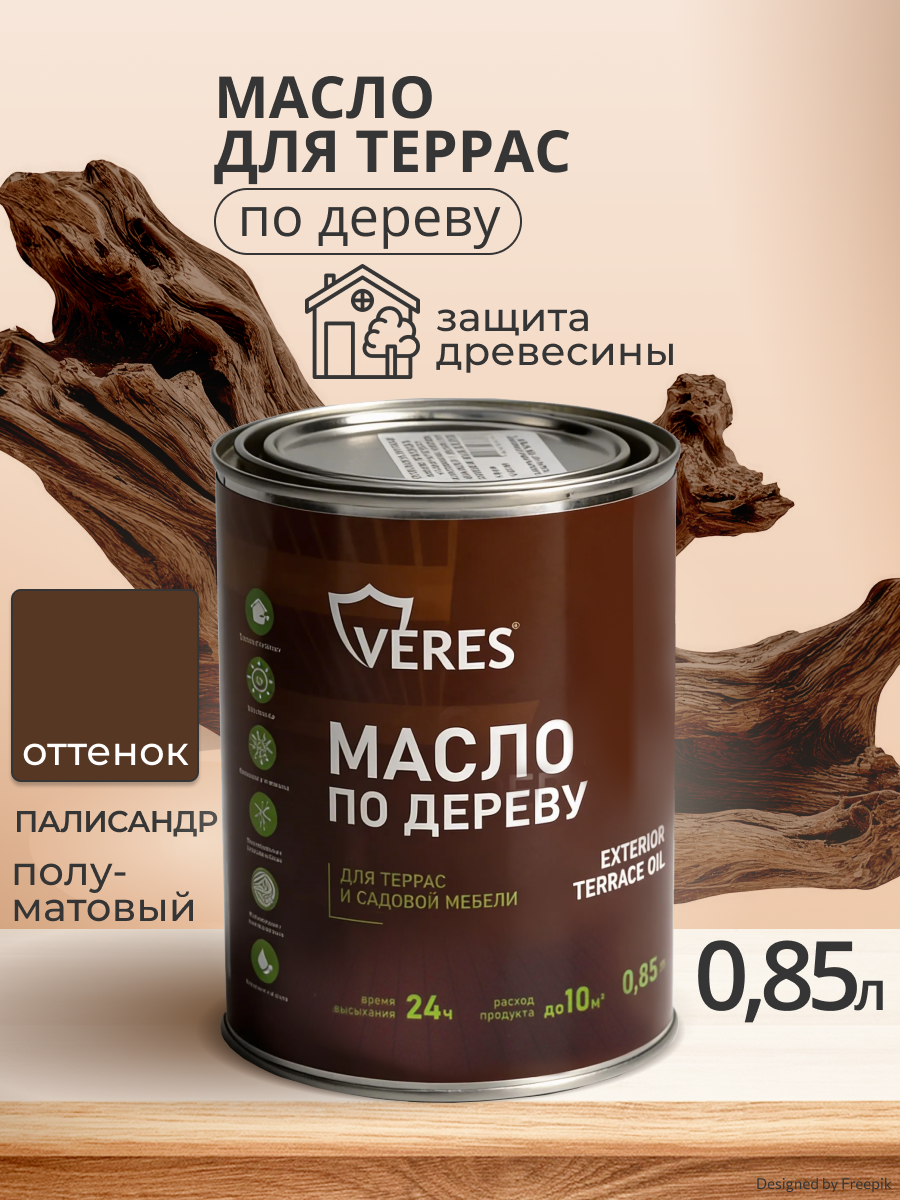 Изображение товара Масло по дереву Veres Exterior Terrase Oil палисандр для наружных работ Изображение товара Масло по дереву Veres Exterior Terrase Oil палисандр для наружных работ