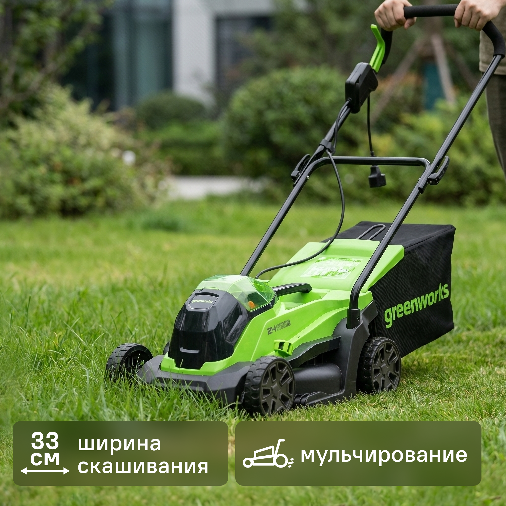 Изображение товара Газонокосилка аккумуляторная Greenworks 2516107UA 24В 33 см